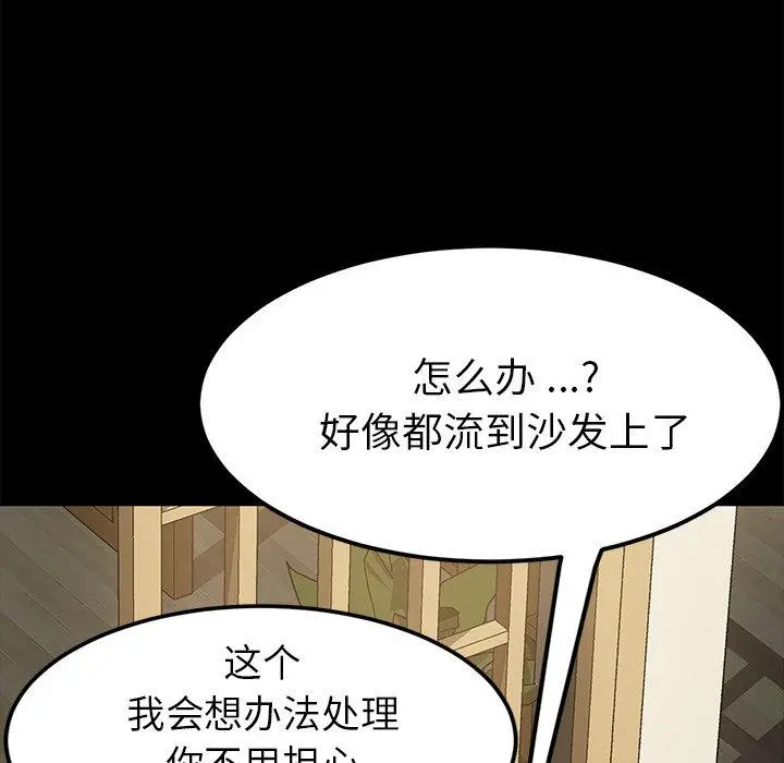乖乖上钩 - 第37话 - page 103