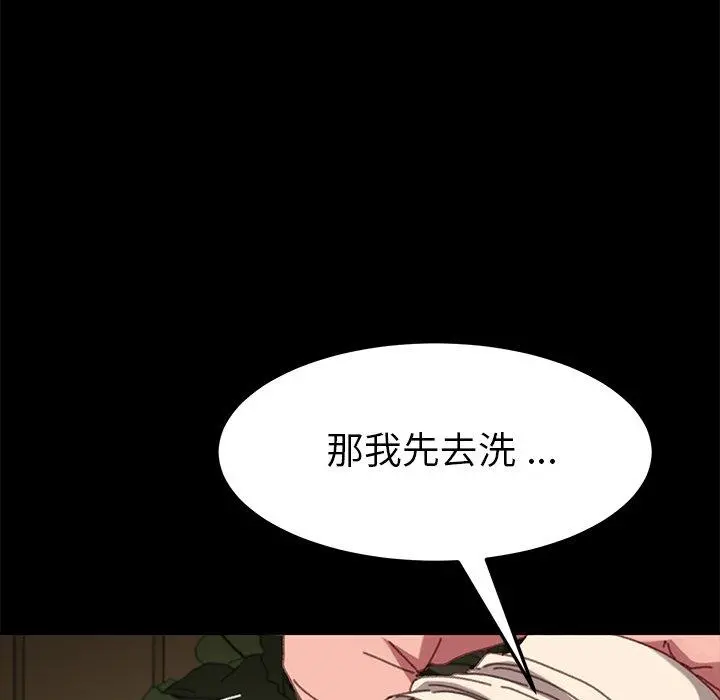 乖乖上钩 - 第37话 - page 106