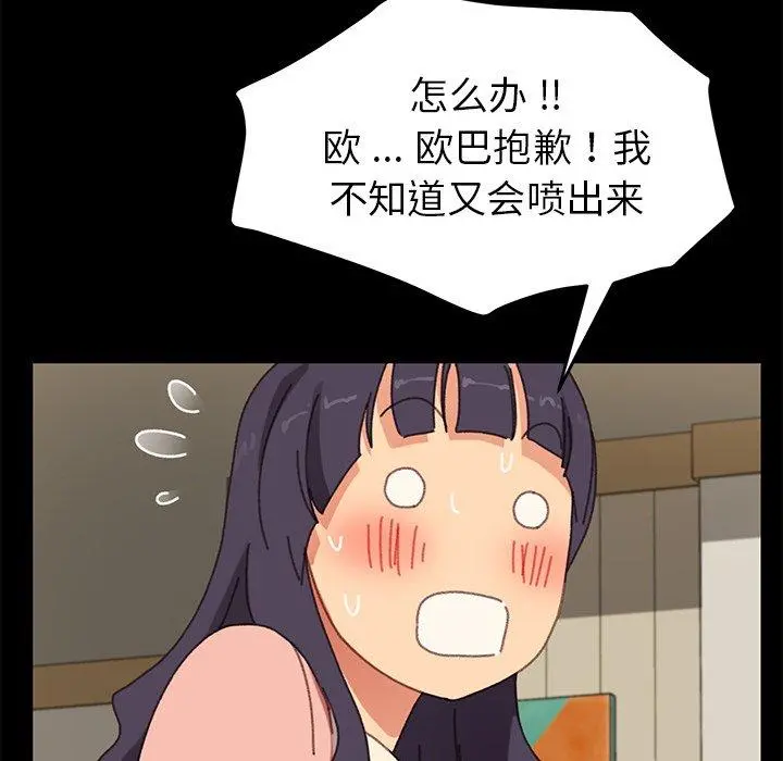 乖乖上钩 - 第37话 - page 109