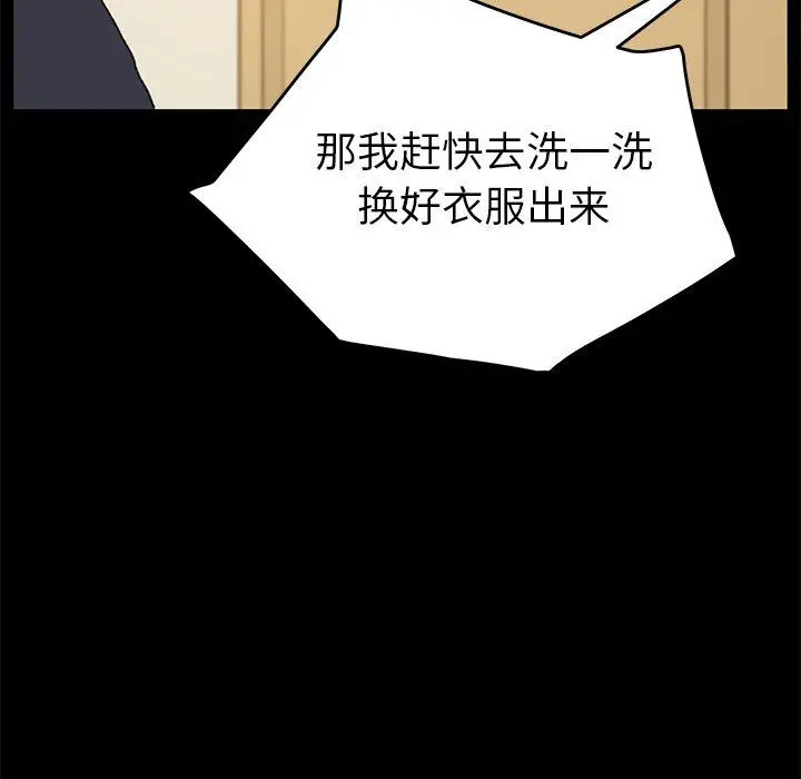 乖乖上钩 - 第37话 - page 112