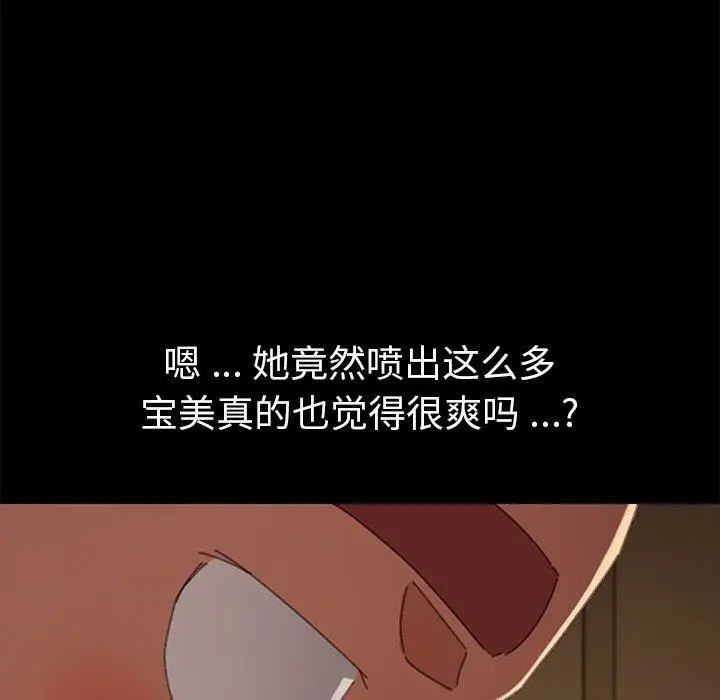 乖乖上钩 - 第37话 - page 115