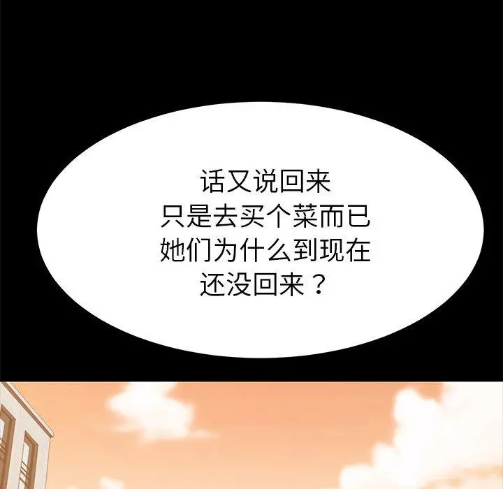 乖乖上钩 - 第37话 - page 120