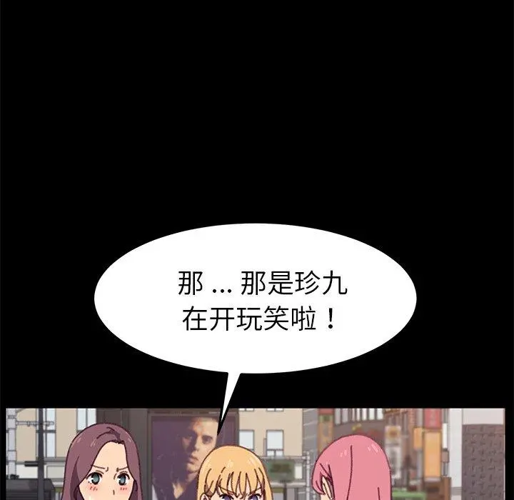 乖乖上钩 - 第37话 - page 130