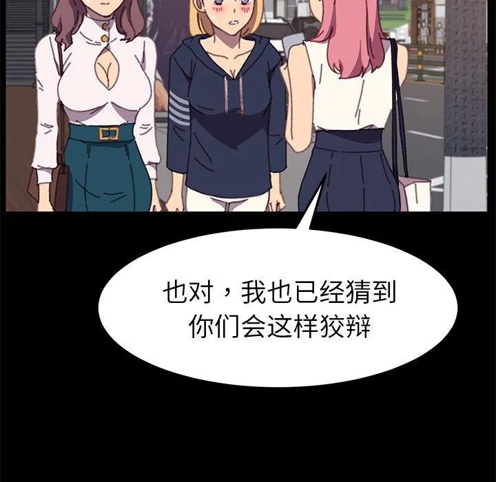 乖乖上钩 - 第37话 - page 131
