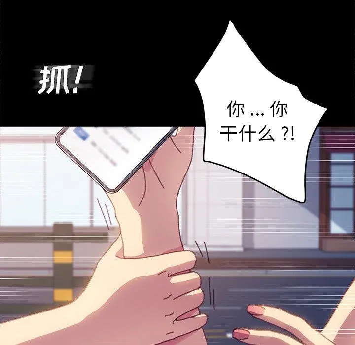 乖乖上钩 - 第37话 - page 141