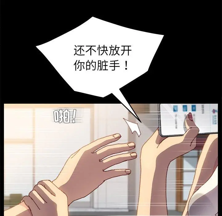 乖乖上钩 - 第37话 - page 149