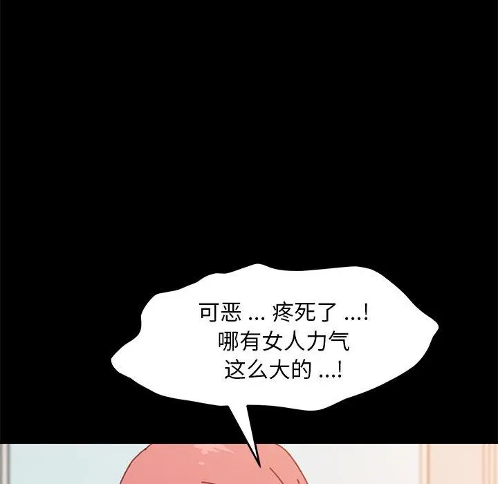 乖乖上钩 - 第37话 - page 151