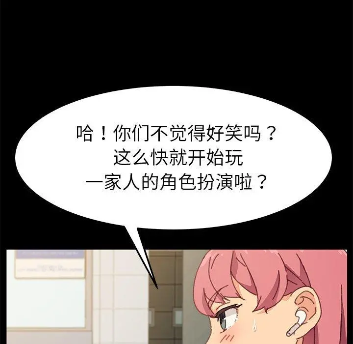 乖乖上钩 - 第37话 - page 159