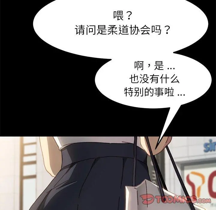 乖乖上钩 - 第37话 - page 164