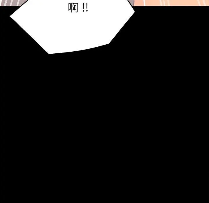乖乖上钩 - 第37话 - page 173
