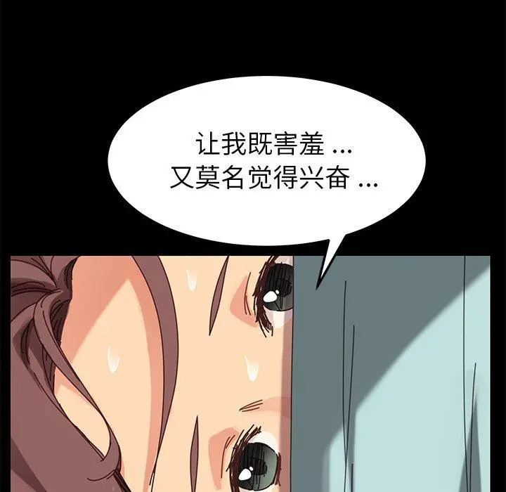 乖乖上钩 - 第19话 - page 7
