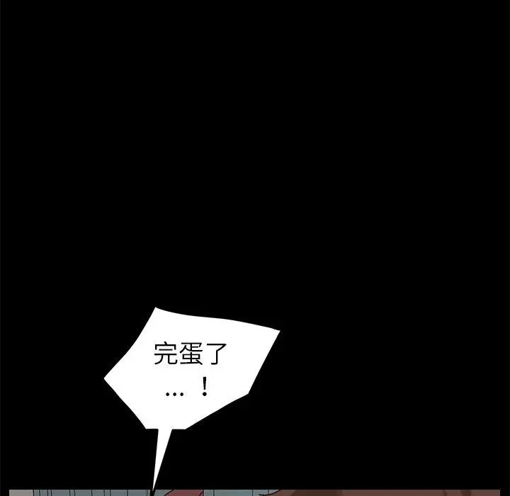 乖乖上钩 - 第19话 - page 18