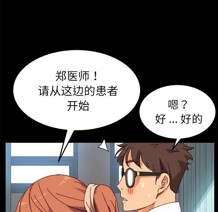 乖乖上钩 - 第19话 - page 22