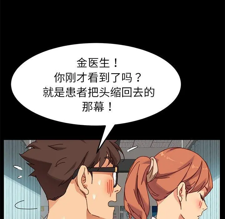 乖乖上钩 - 第19话 - page 24
