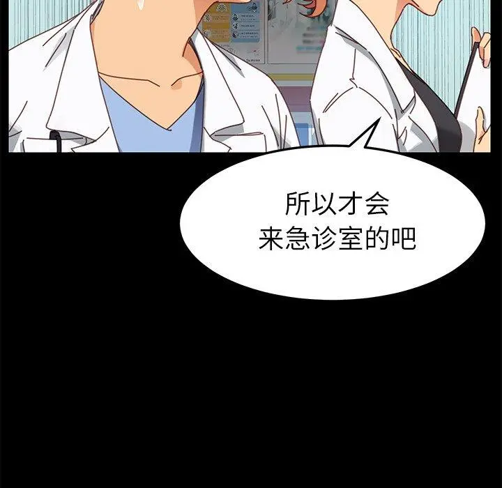 乖乖上钩 - 第19话 - page 25