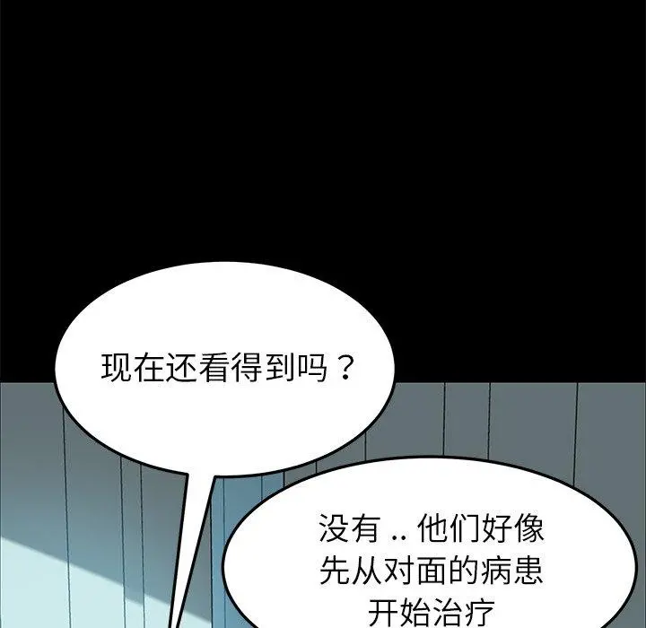 乖乖上钩 - 第19话 - page 34