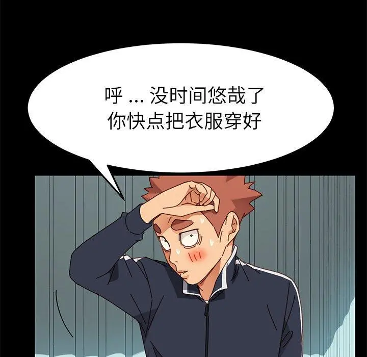 乖乖上钩 - 第19话 - page 38