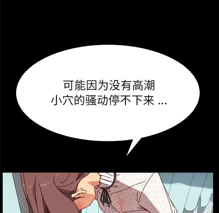 乖乖上钩 - 第19话 - page 42