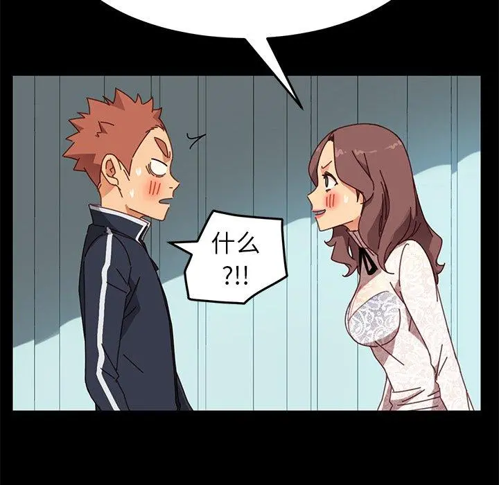 乖乖上钩 - 第19话 - page 50