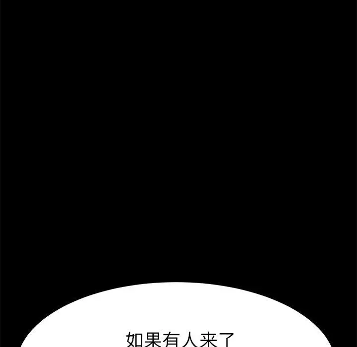 乖乖上钩 - 第19话 - page 51