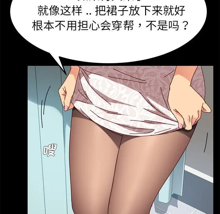 乖乖上钩 - 第19话 - page 52