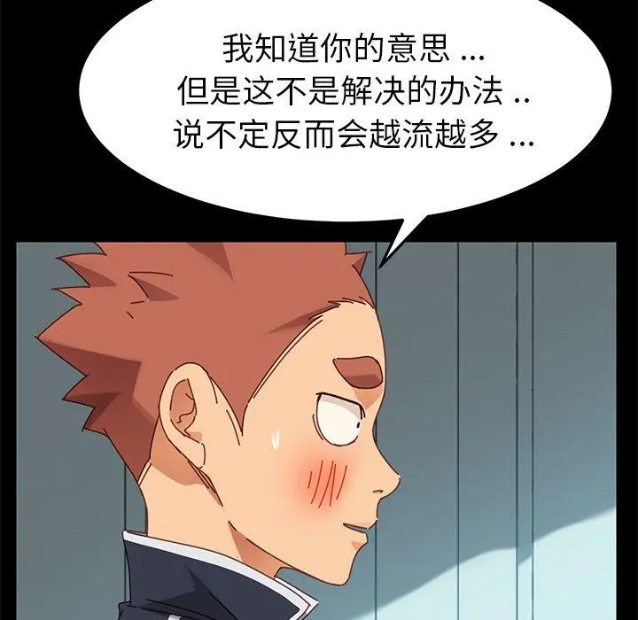 乖乖上钩 - 第19话 - page 54