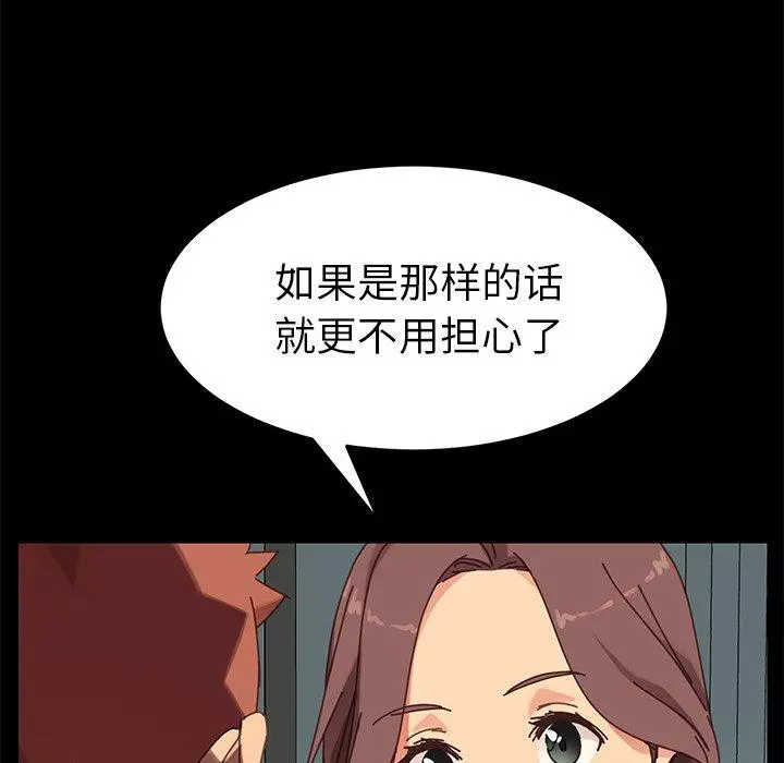 乖乖上钩 - 第19话 - page 56