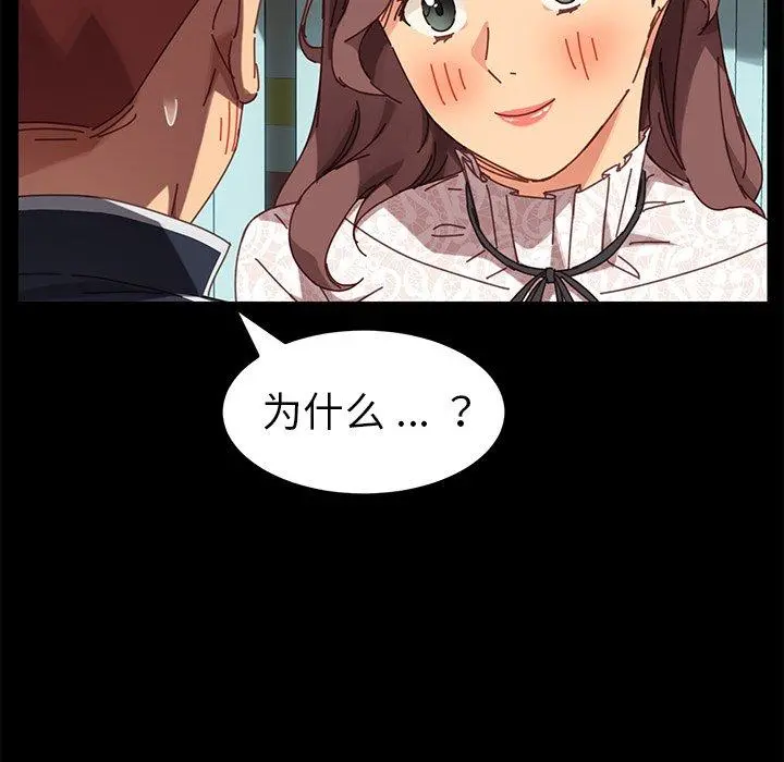 乖乖上钩 - 第19话 - page 57