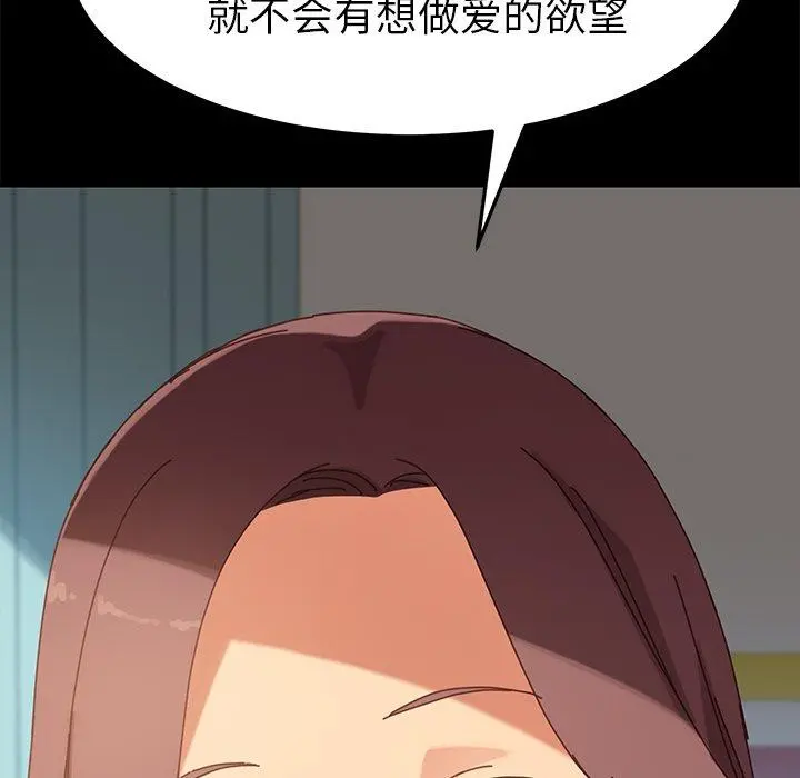乖乖上钩 - 第19话 - page 59