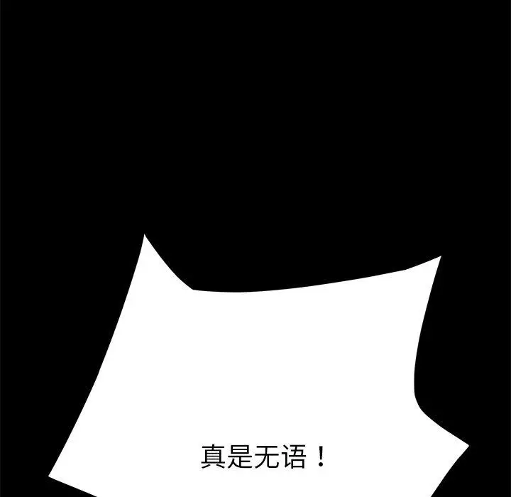 乖乖上钩 - 第19话 - page 63