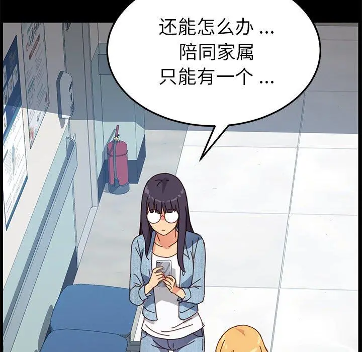乖乖上钩 - 第19话 - page 67