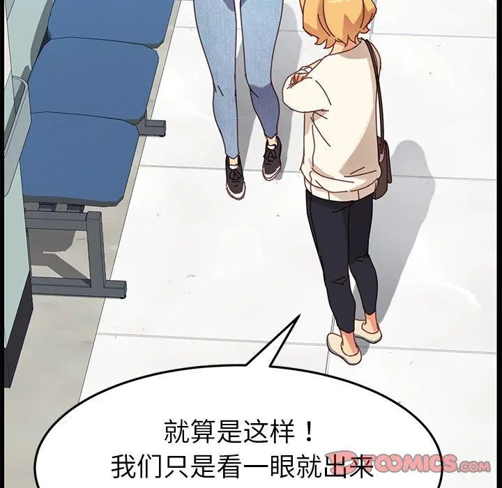 乖乖上钩 - 第19话 - page 68
