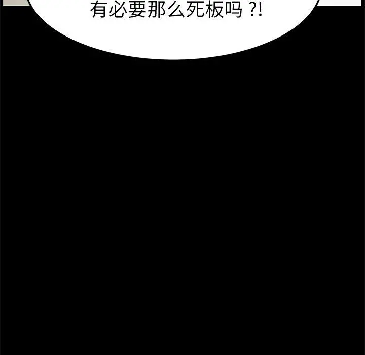 乖乖上钩 - 第19话 - page 69