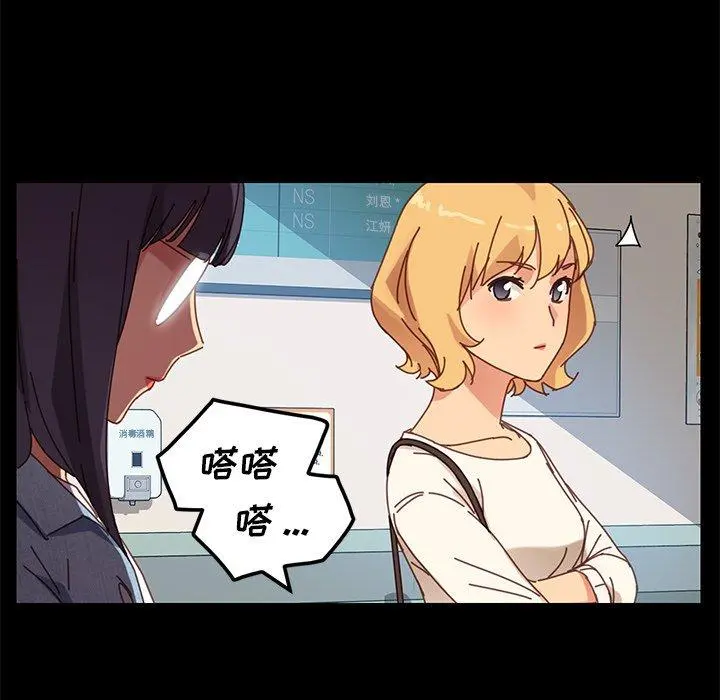 乖乖上钩 - 第19话 - page 70