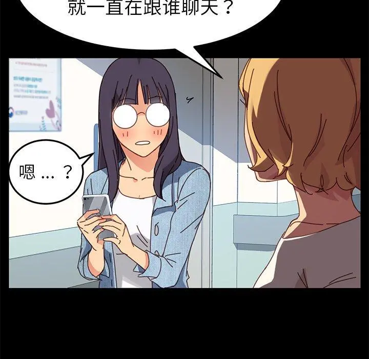 乖乖上钩 - 第19话 - page 72