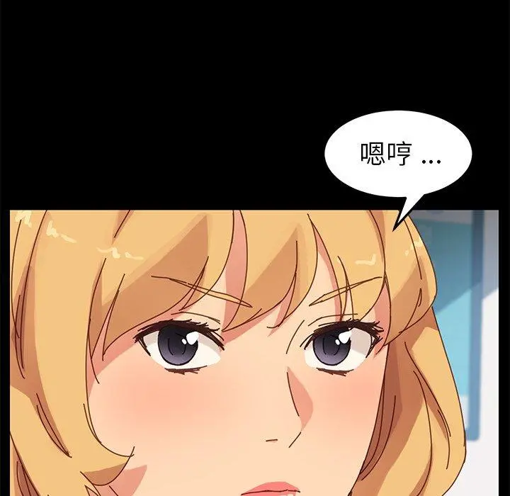 乖乖上钩 - 第19话 - page 76