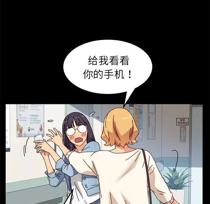 乖乖上钩 - 第19话 - page 78