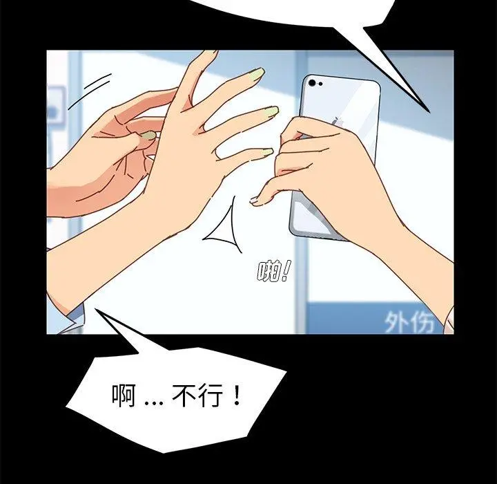 乖乖上钩 - 第19话 - page 80