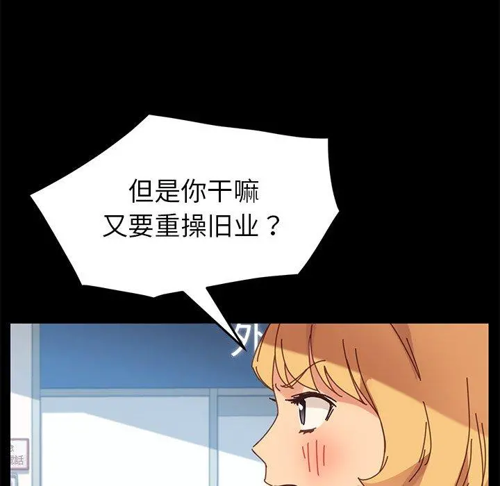 乖乖上钩 - 第19话 - page 94