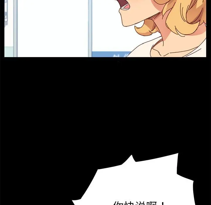 乖乖上钩 - 第19话 - page 95