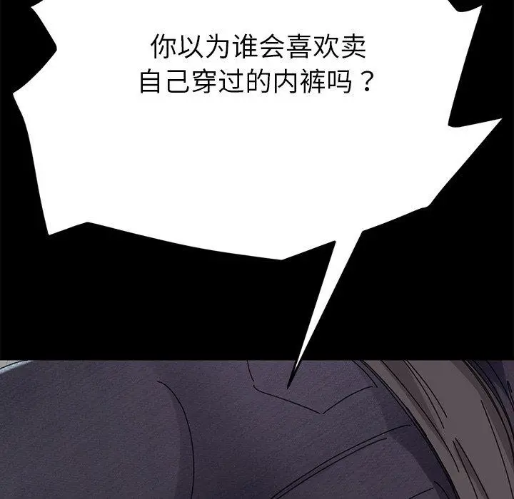 乖乖上钩 - 第19话 - page 98