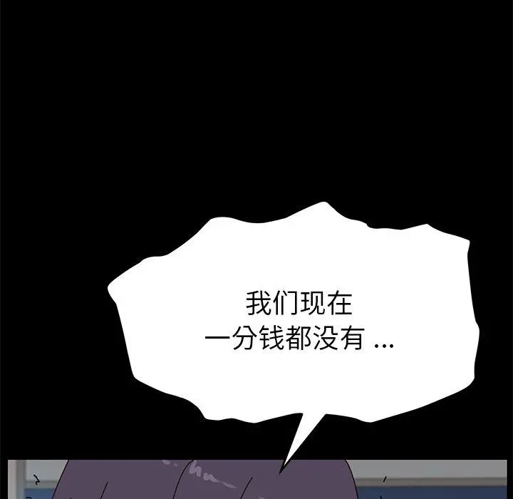 乖乖上钩 - 第19话 - page 101