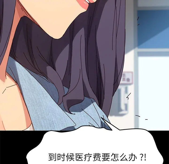乖乖上钩 - 第19话 - page 105