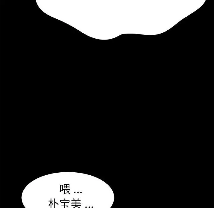 乖乖上钩 - 第19话 - page 106