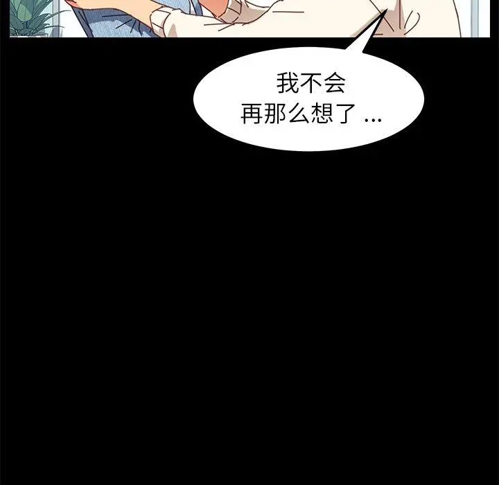 乖乖上钩 - 第19话 - page 113