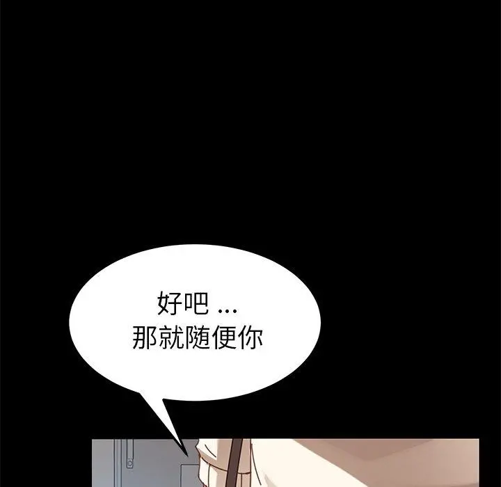 乖乖上钩 - 第19话 - page 119