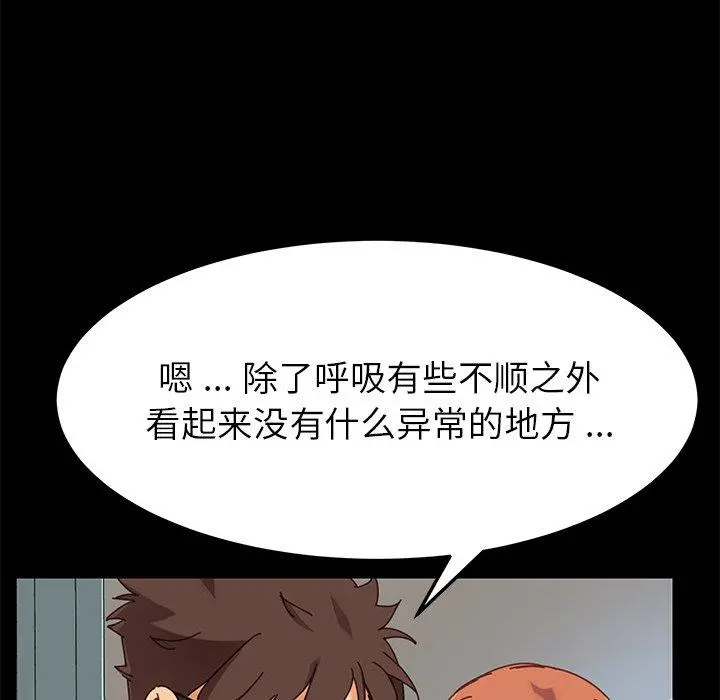 乖乖上钩 - 第19话 - page 127