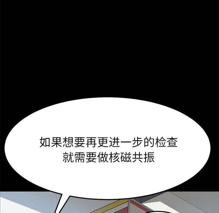 乖乖上钩 - 第19话 - page 129