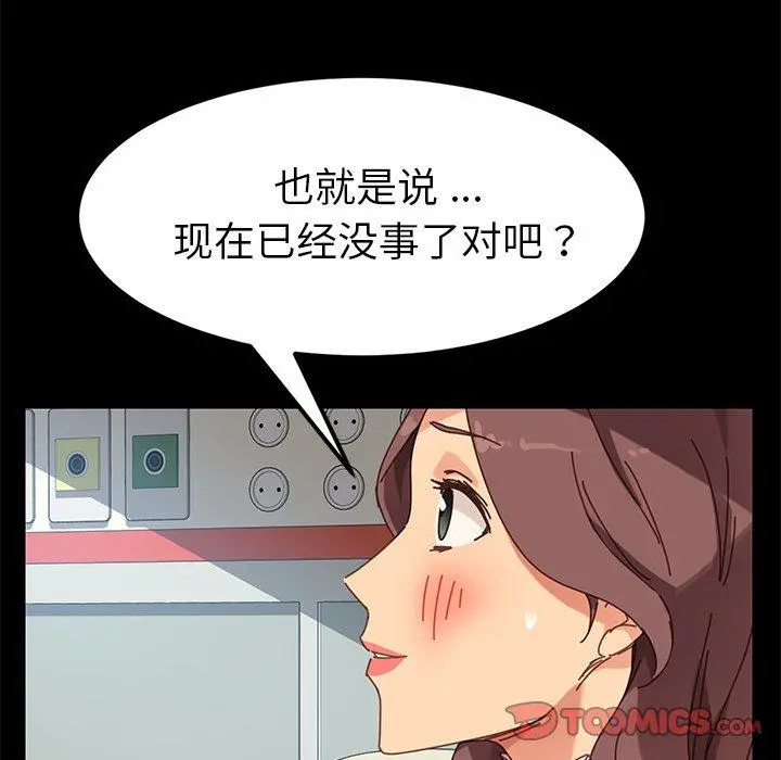 乖乖上钩 - 第19话 - page 132