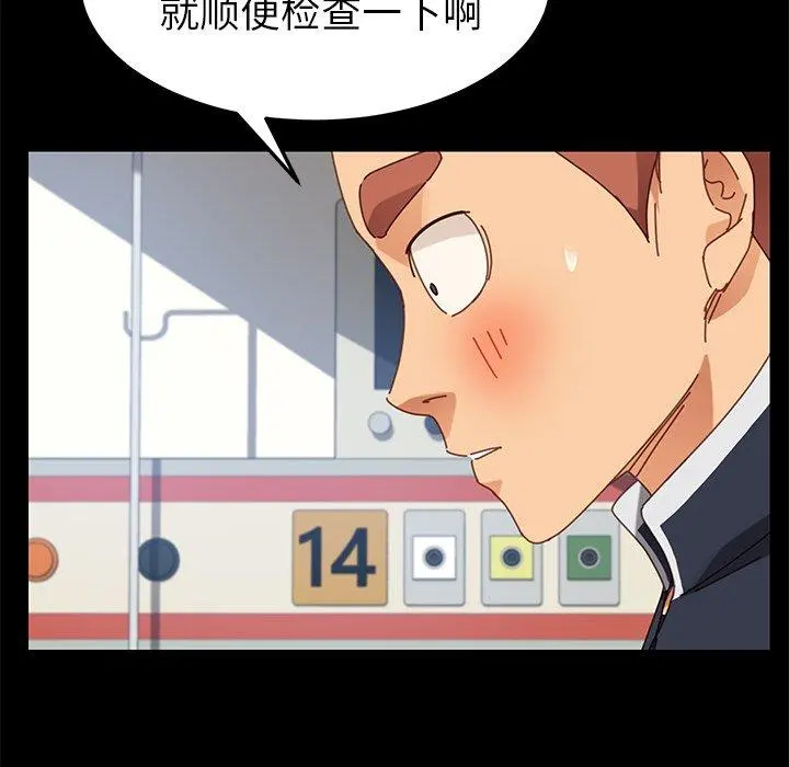 乖乖上钩 - 第19话 - page 139
